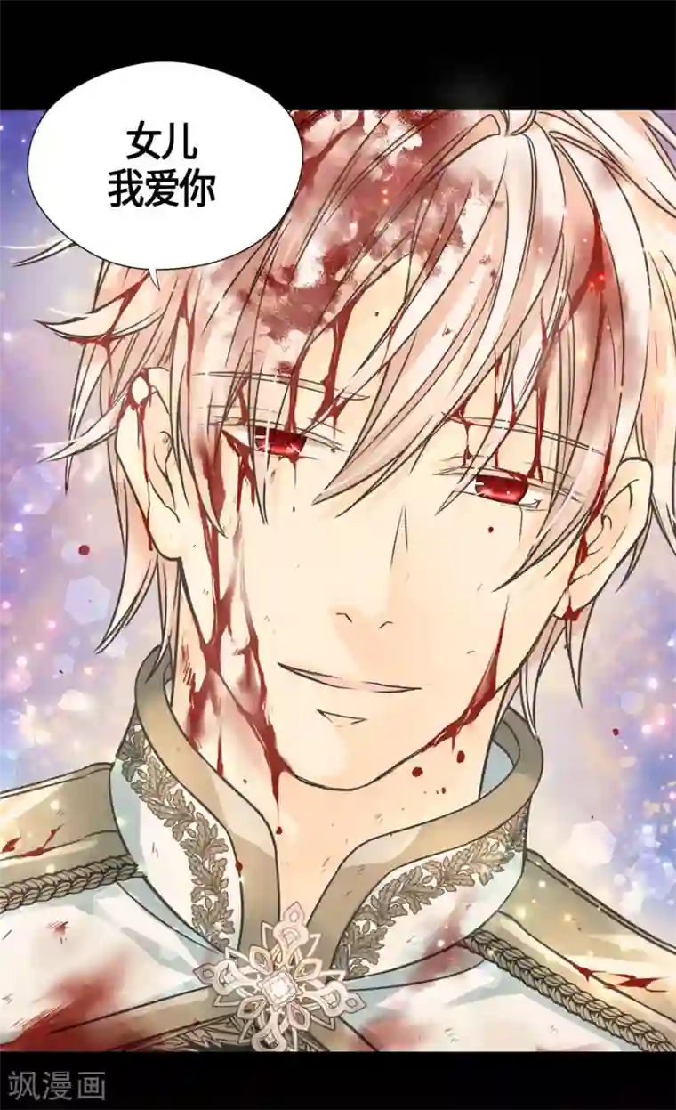 皇帝的独生女第392话 这是犯规