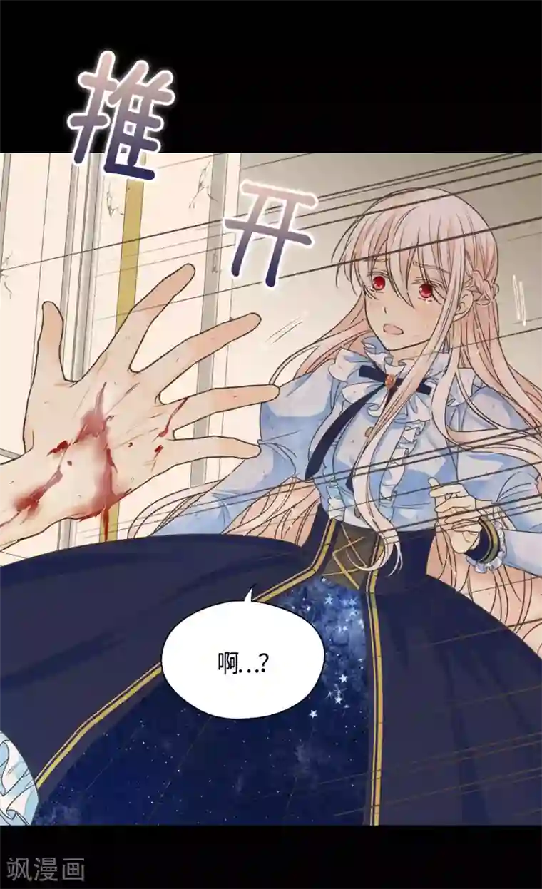 皇帝的独生女第392话 这是犯规