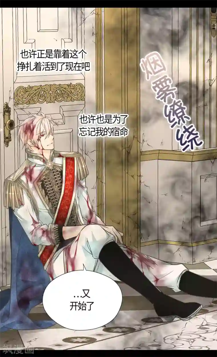 皇帝的独生女第393话 等死的凯尔特