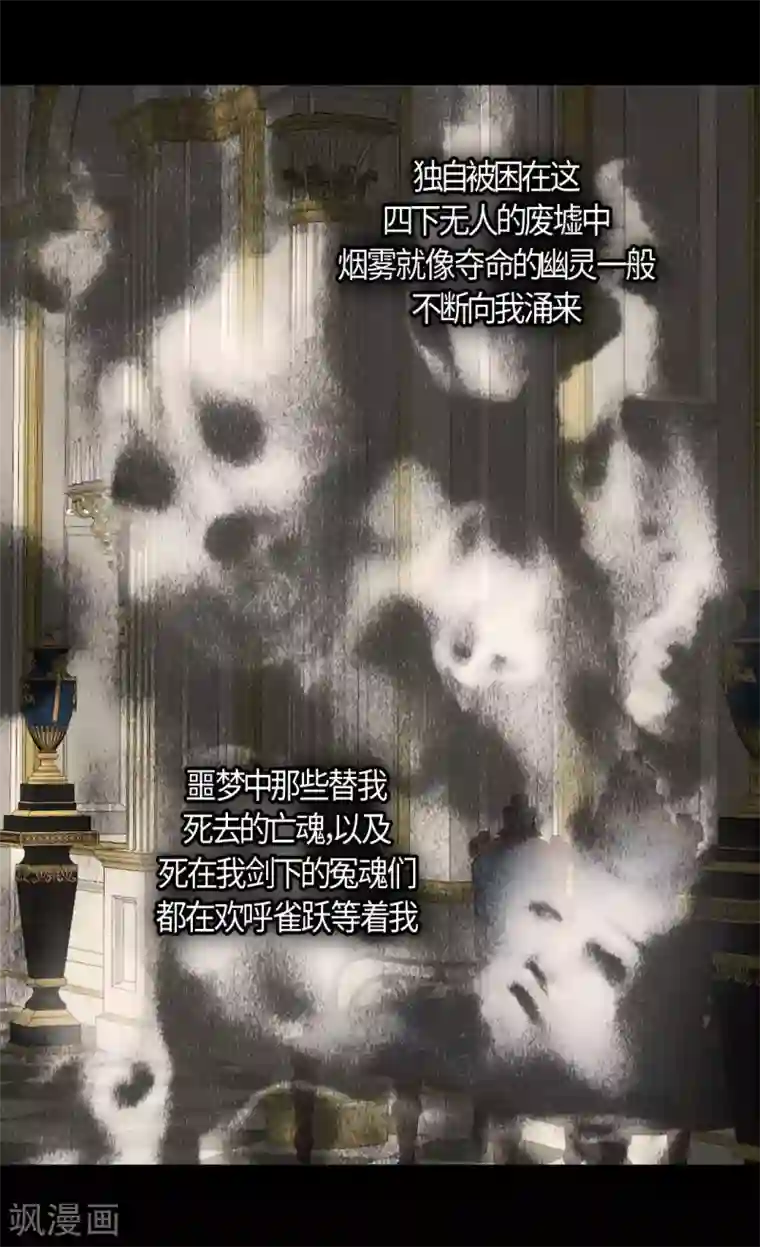 皇帝的独生女第393话 等死的凯尔特