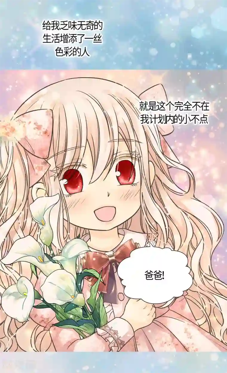 皇帝的独生女第393话 等死的凯尔特