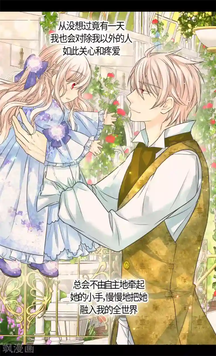 皇帝的独生女第393话 等死的凯尔特