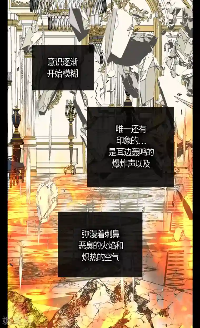 皇帝的独生女第393话 等死的凯尔特