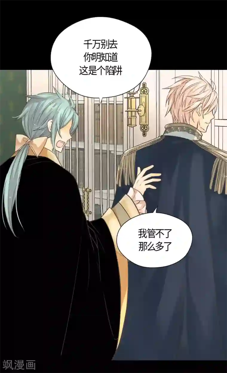 皇帝的独生女第393话 等死的凯尔特