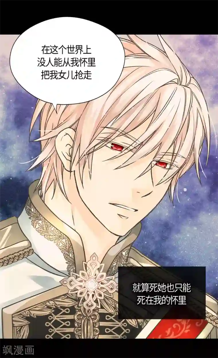 皇帝的独生女第393话 等死的凯尔特