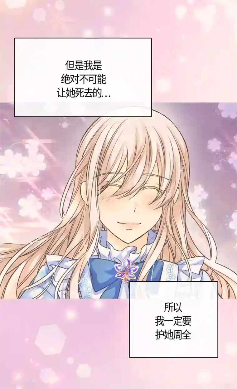 皇帝的独生女第393话 等死的凯尔特