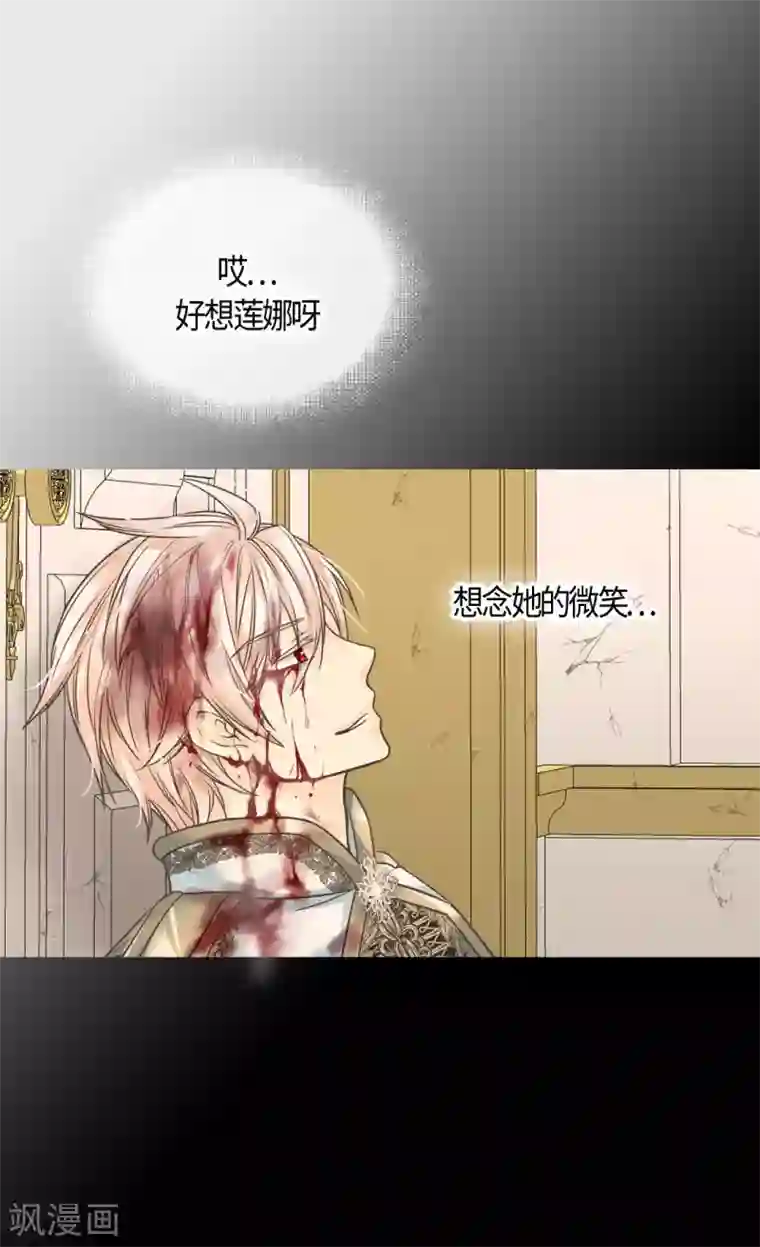 皇帝的独生女第393话 等死的凯尔特