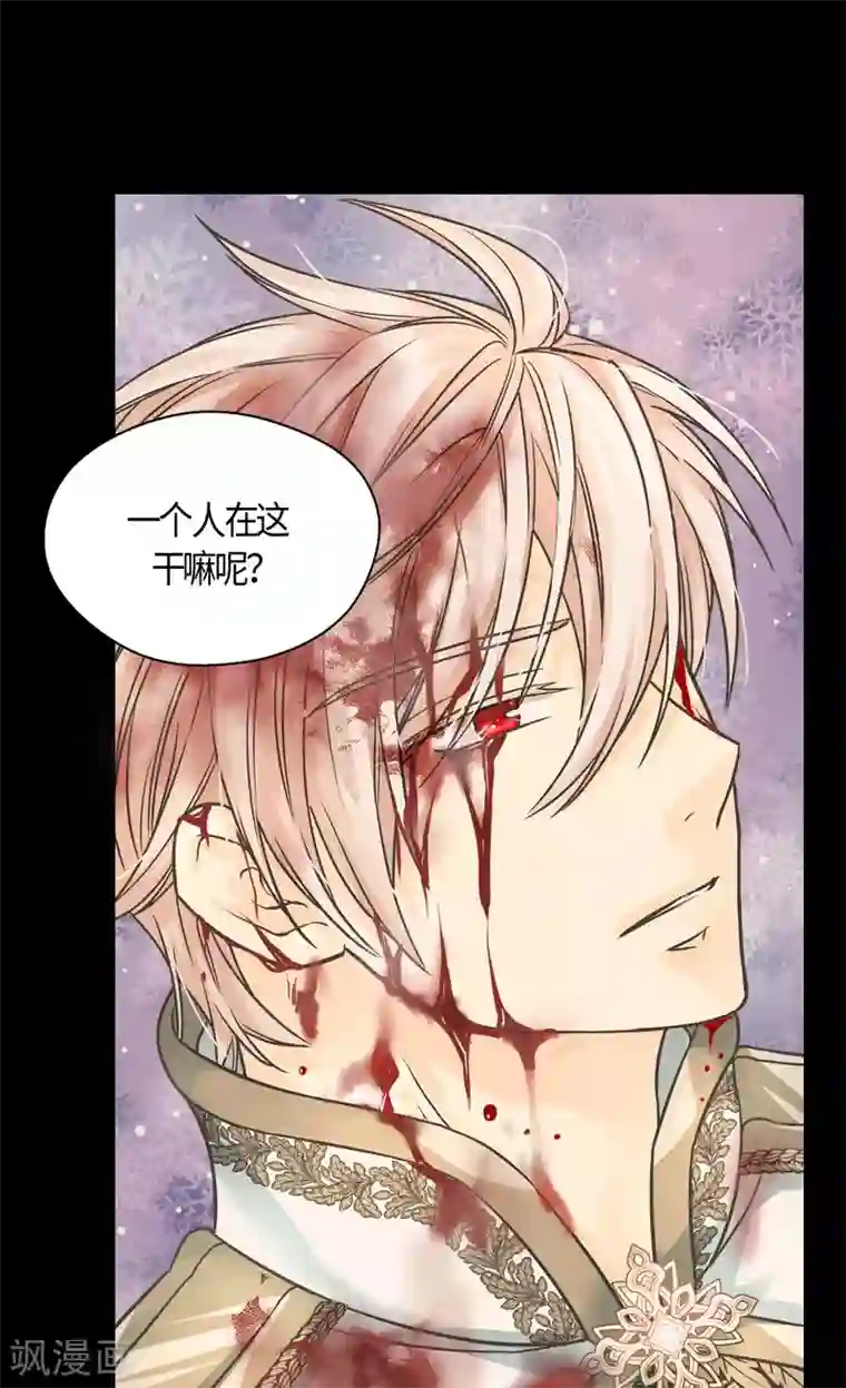 皇帝的独生女第393话 等死的凯尔特