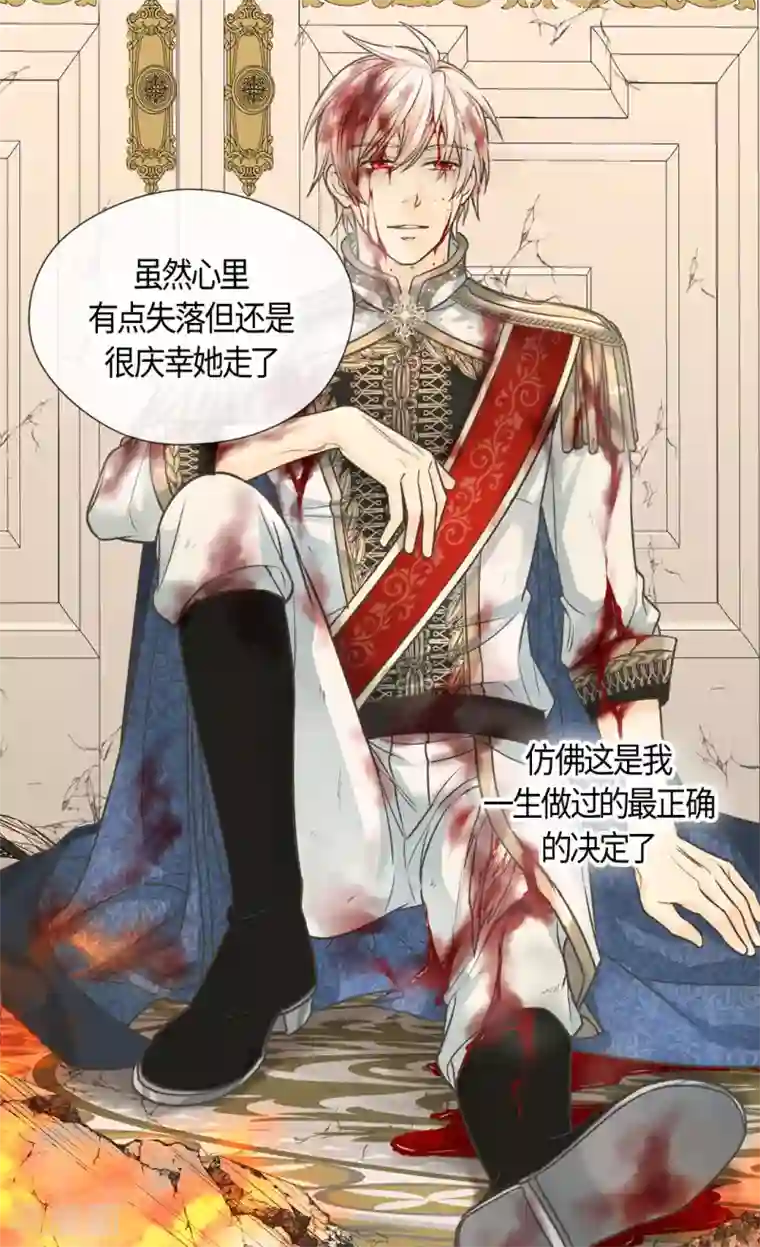 皇帝的独生女第393话 等死的凯尔特