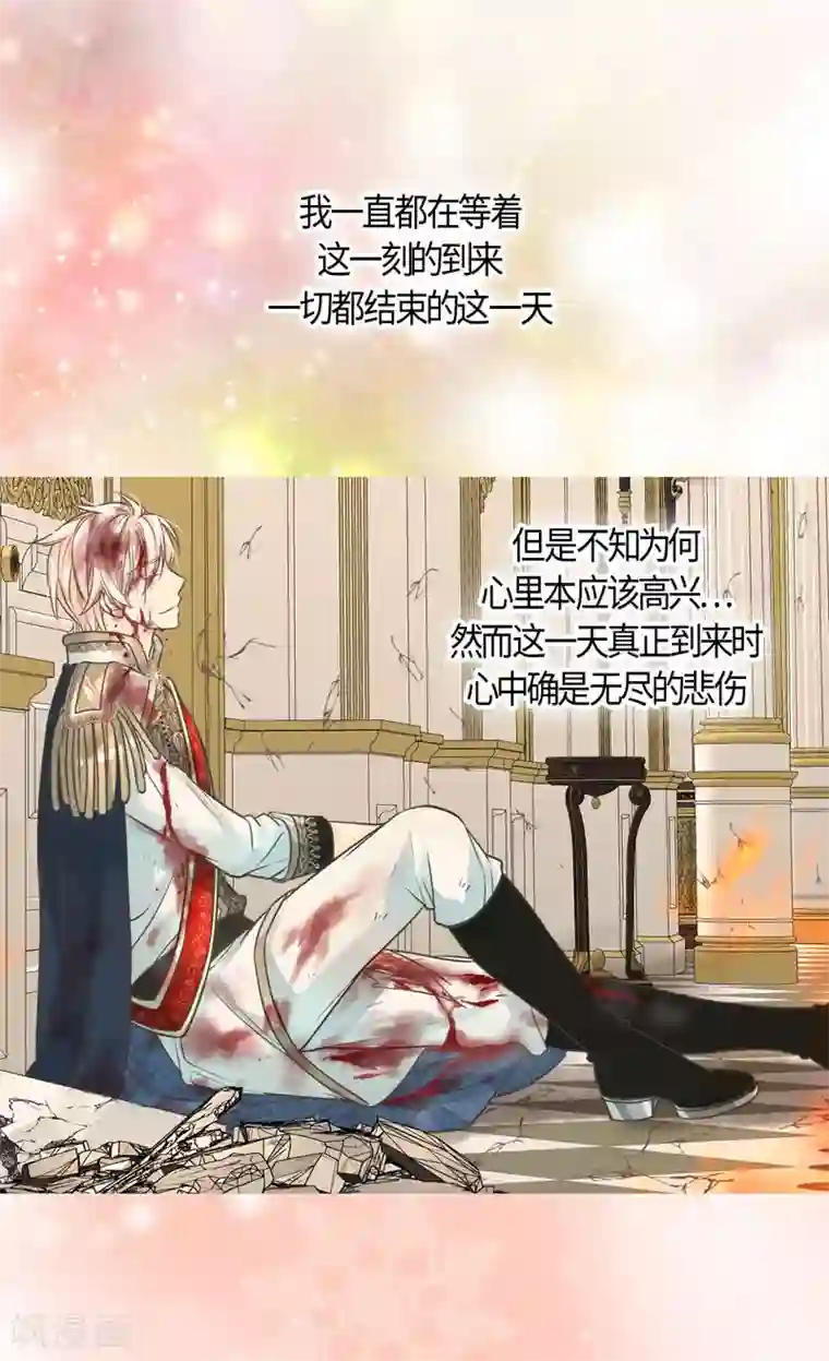 皇帝的独生女第393话 等死的凯尔特