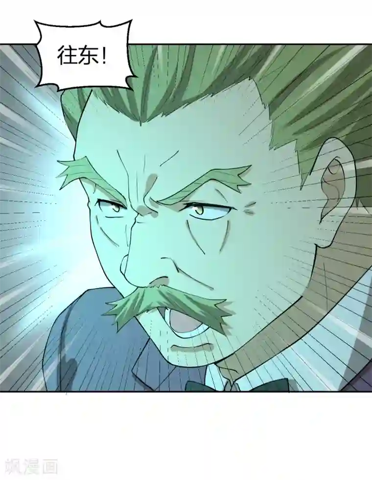 逆天仙命第85话 青狮