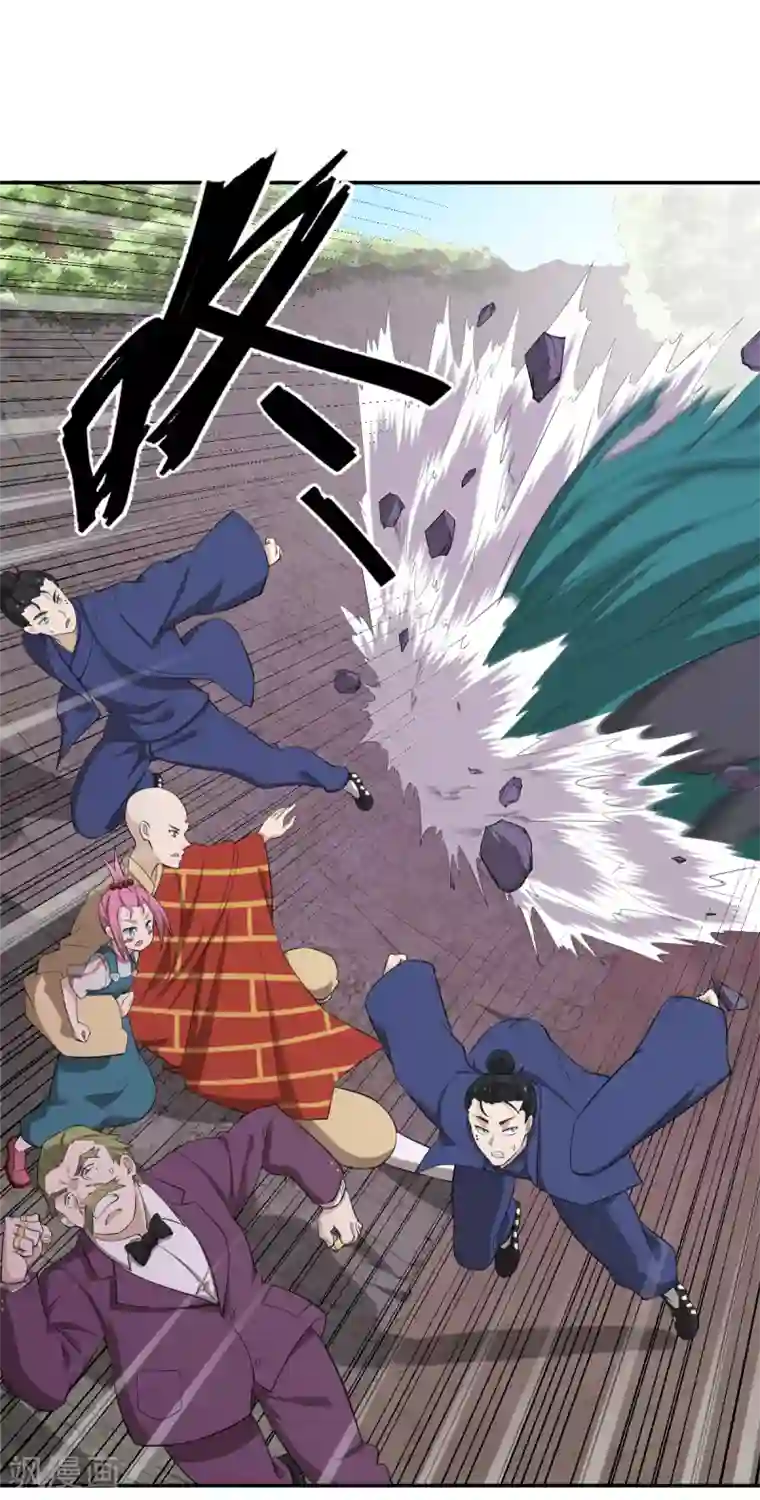 逆天仙命第85话 青狮