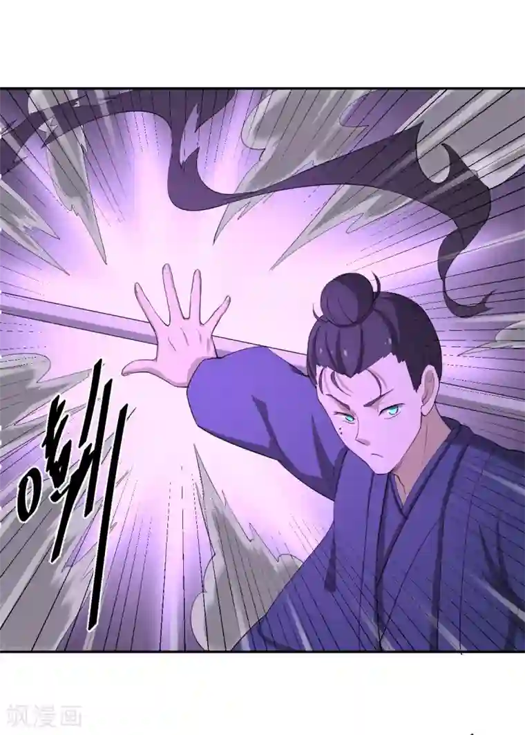 逆天仙命第85话 青狮