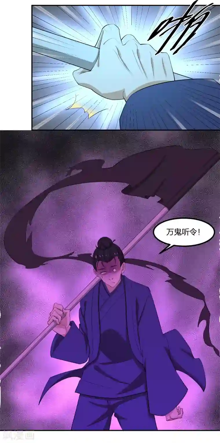 逆天仙命第85话 青狮