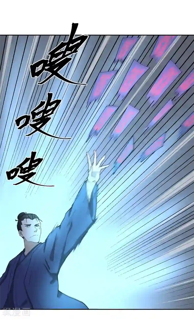 逆天仙命第85话 青狮
