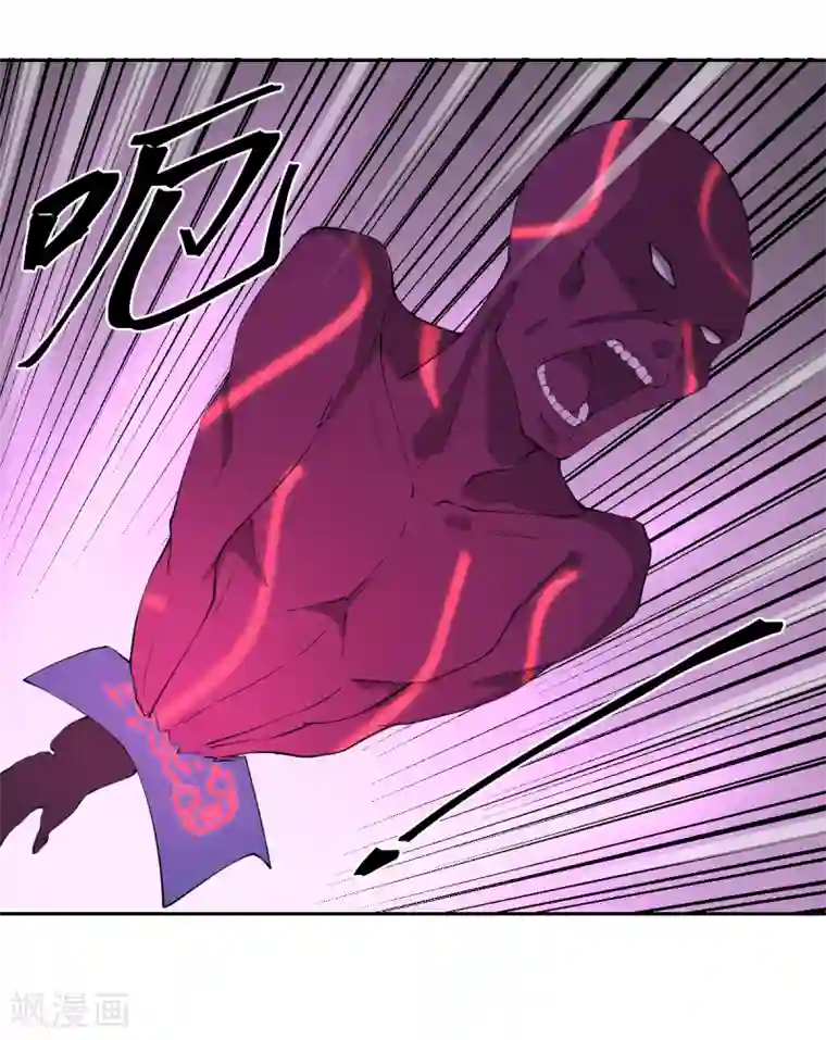 逆天仙命第85话 青狮