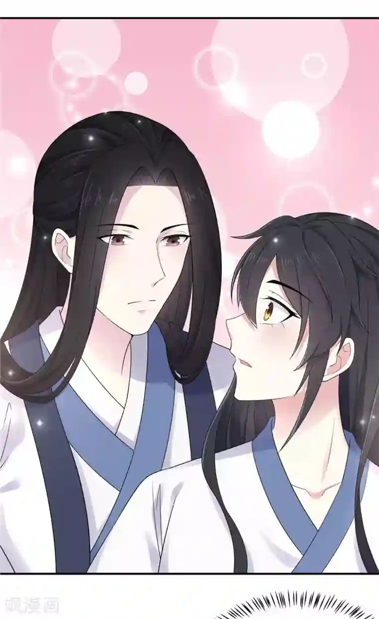 报告！帝君你有毒！第35话 爱卿，你压到朕的胸肌了