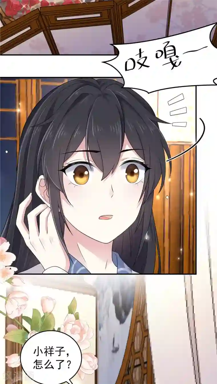 报告！帝君你有毒！第35话 爱卿，你压到朕的胸肌了