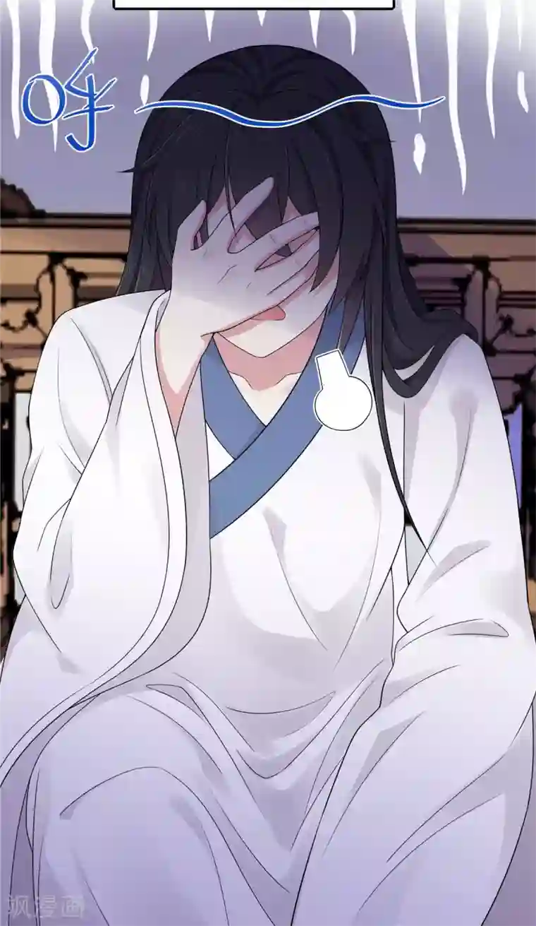 报告！帝君你有毒！第35话 爱卿，你压到朕的胸肌了