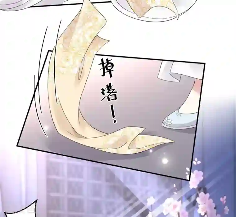 报告！帝君你有毒！第35话 爱卿，你压到朕的胸肌了