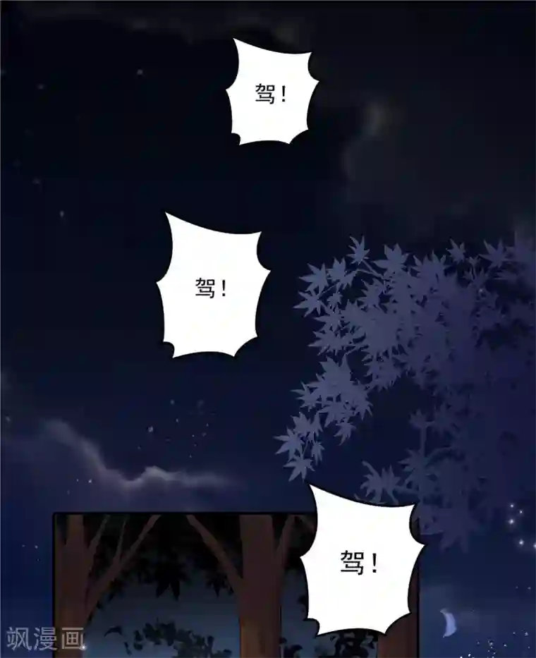 报告！帝君你有毒！第36话 我们的将军铁树开花了