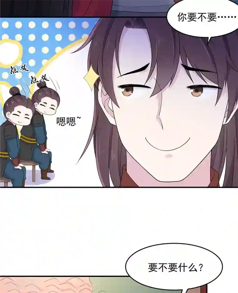 报告！帝君你有毒！第36话 我们的将军铁树开花了
