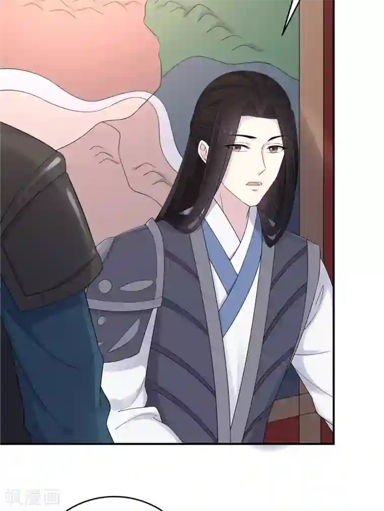 报告！帝君你有毒！第36话 我们的将军铁树开花了