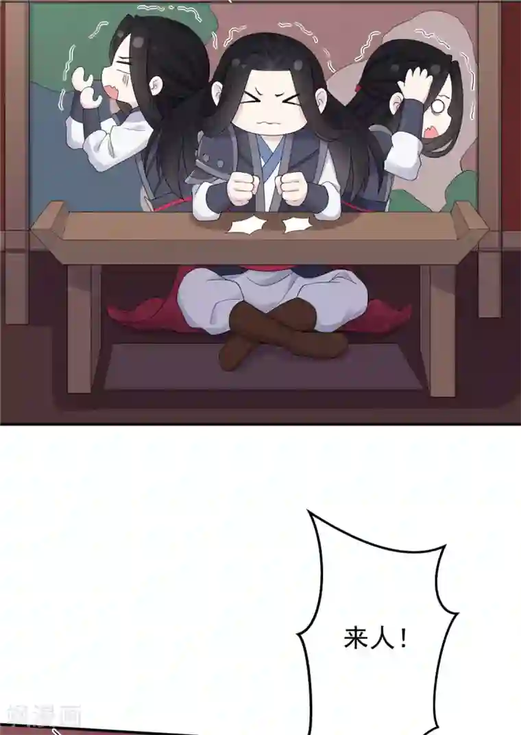 报告！帝君你有毒！第36话 我们的将军铁树开花了