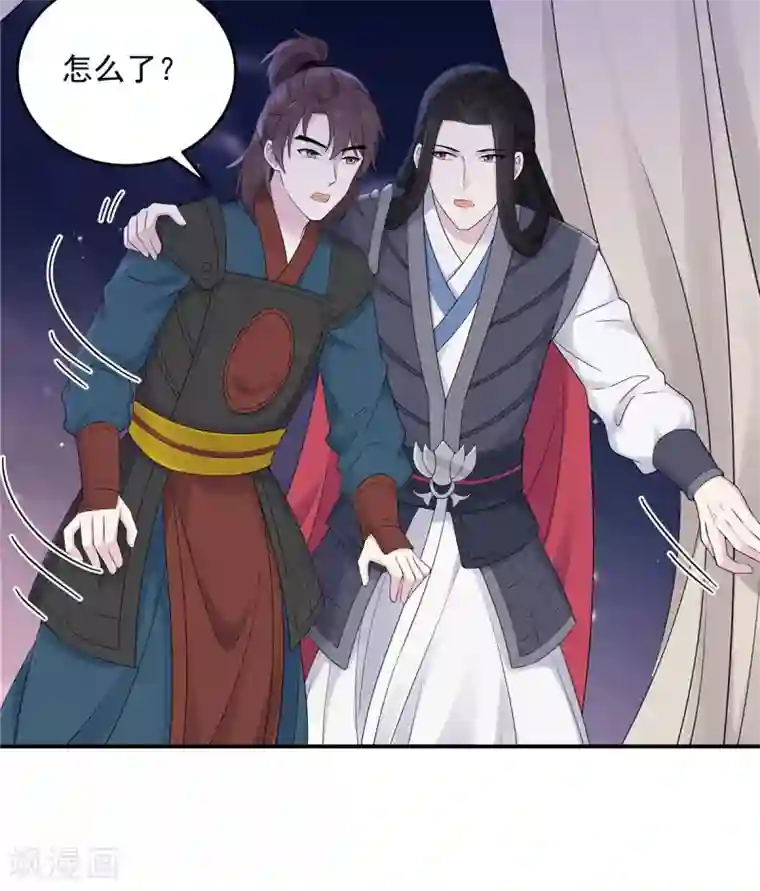 报告！帝君你有毒！第36话 我们的将军铁树开花了