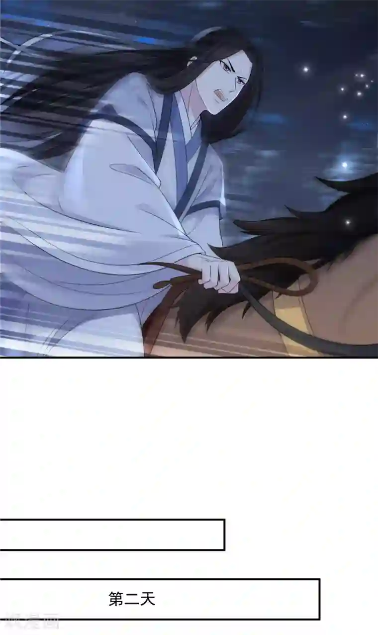 报告！帝君你有毒！第36话 我们的将军铁树开花了