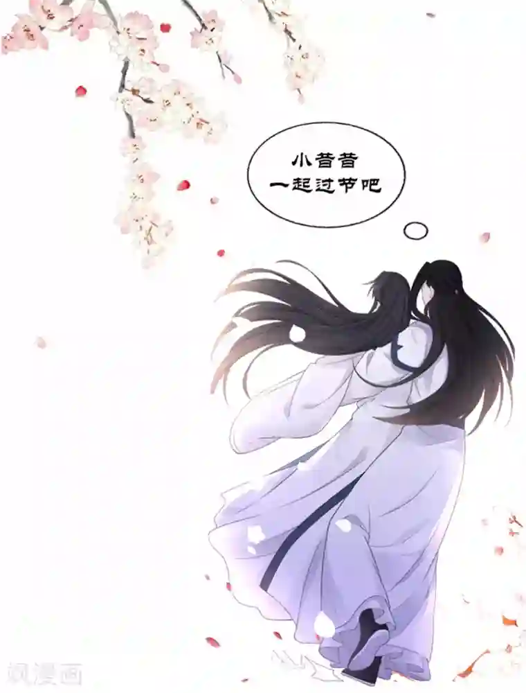 报告！帝君你有毒！第36话 我们的将军铁树开花了