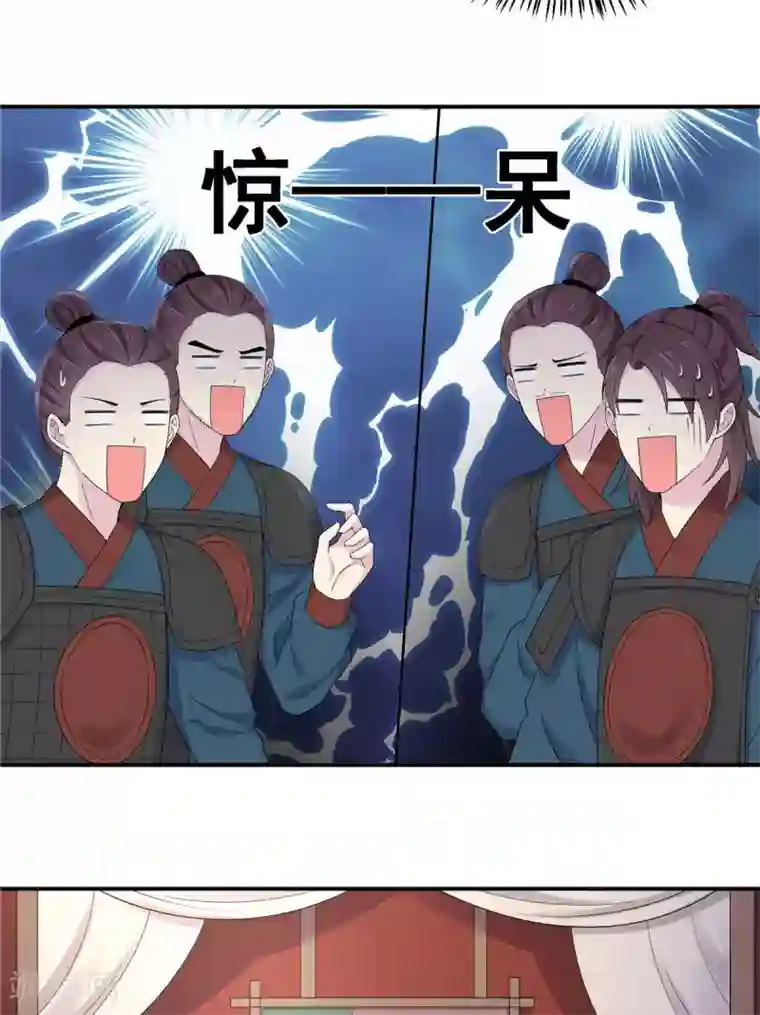 报告！帝君你有毒！第36话 我们的将军铁树开花了