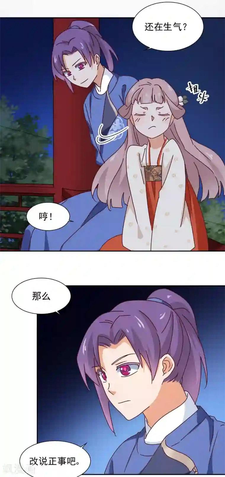 天才郡主的成皇之路第33话 前因