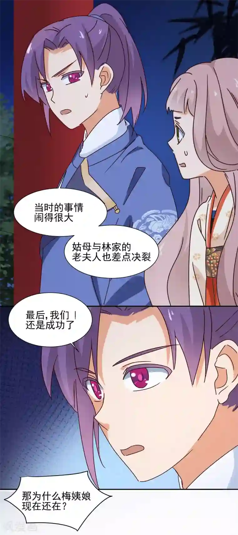 天才郡主的成皇之路第33话 前因