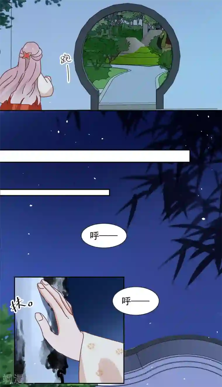 天才郡主的成皇之路第33话 前因