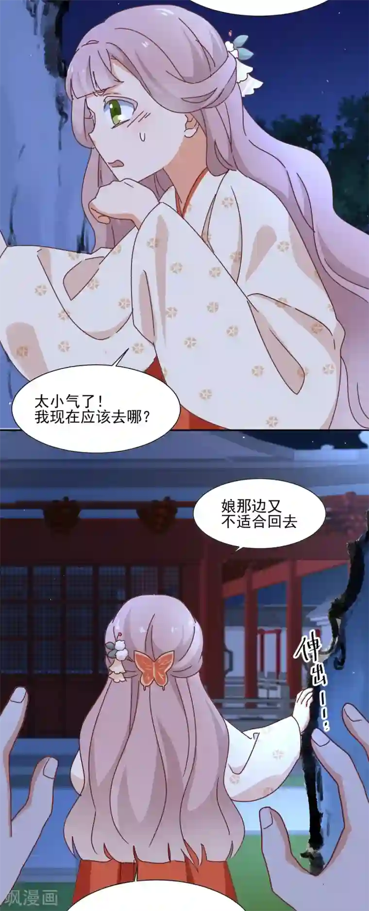 天才郡主的成皇之路第33话 前因