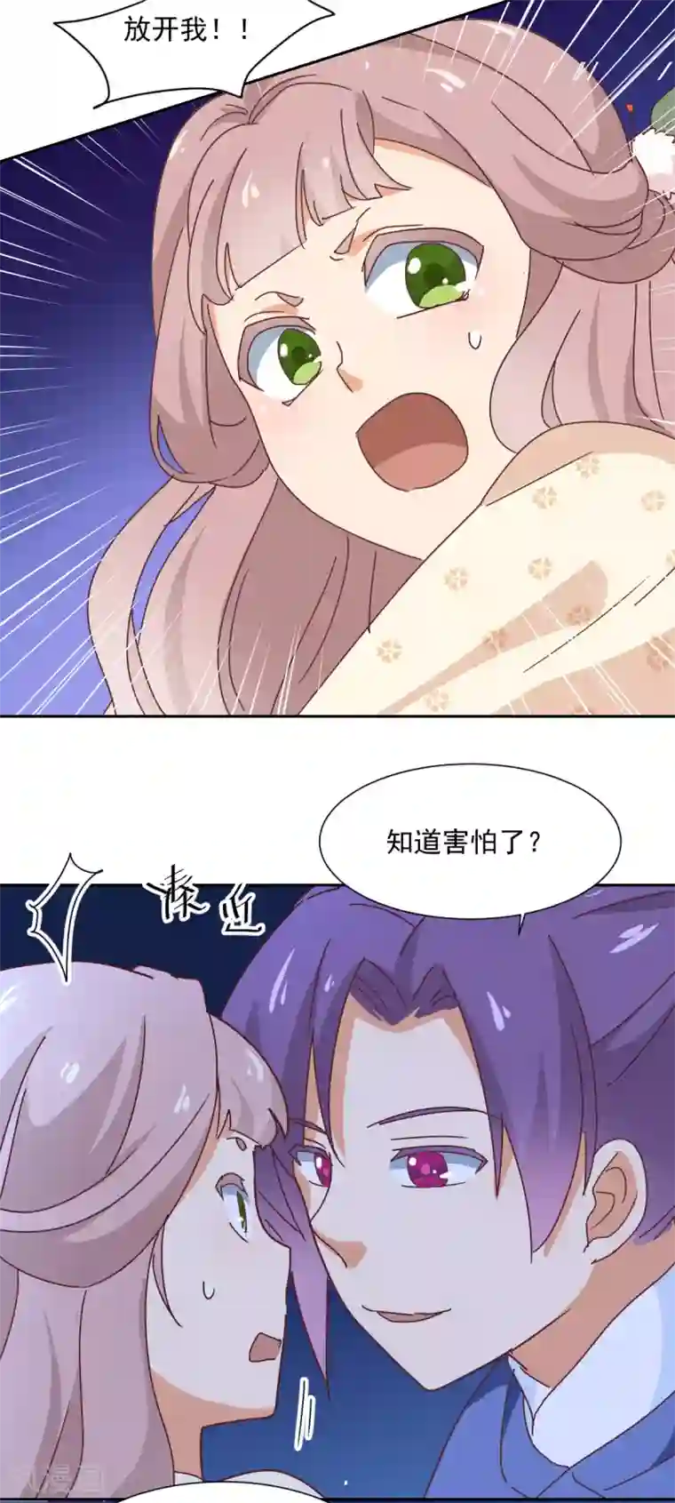 天才郡主的成皇之路第33话 前因