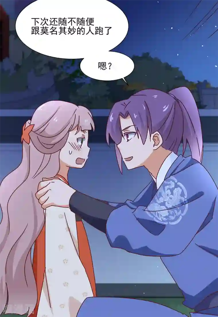 天才郡主的成皇之路第33话 前因