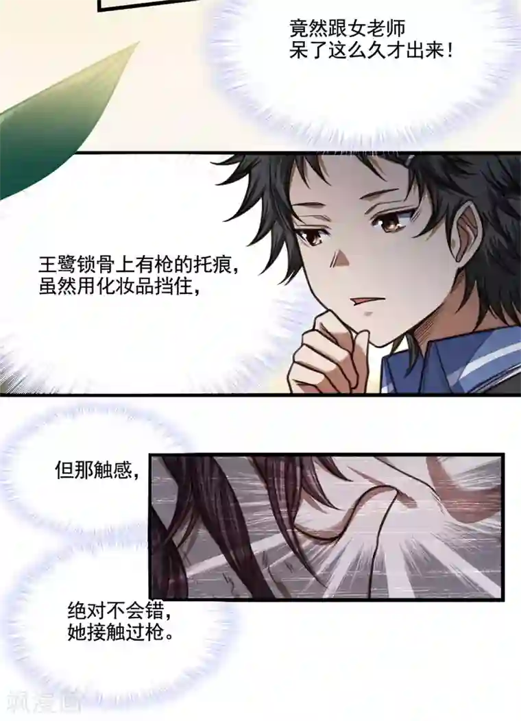 网游之最强猎人第24话 绑架？！