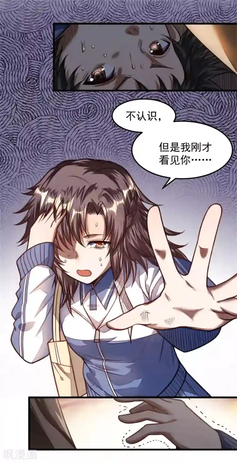 网游之最强猎人第25话 石语冰失忆了？