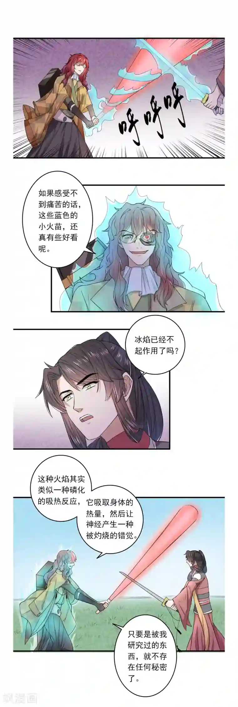 位面神今天也要努力偷懒第41话