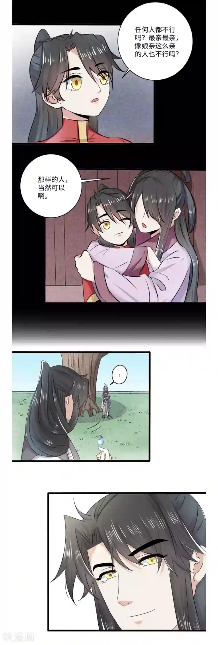 位面神今天也要努力偷懒第41话