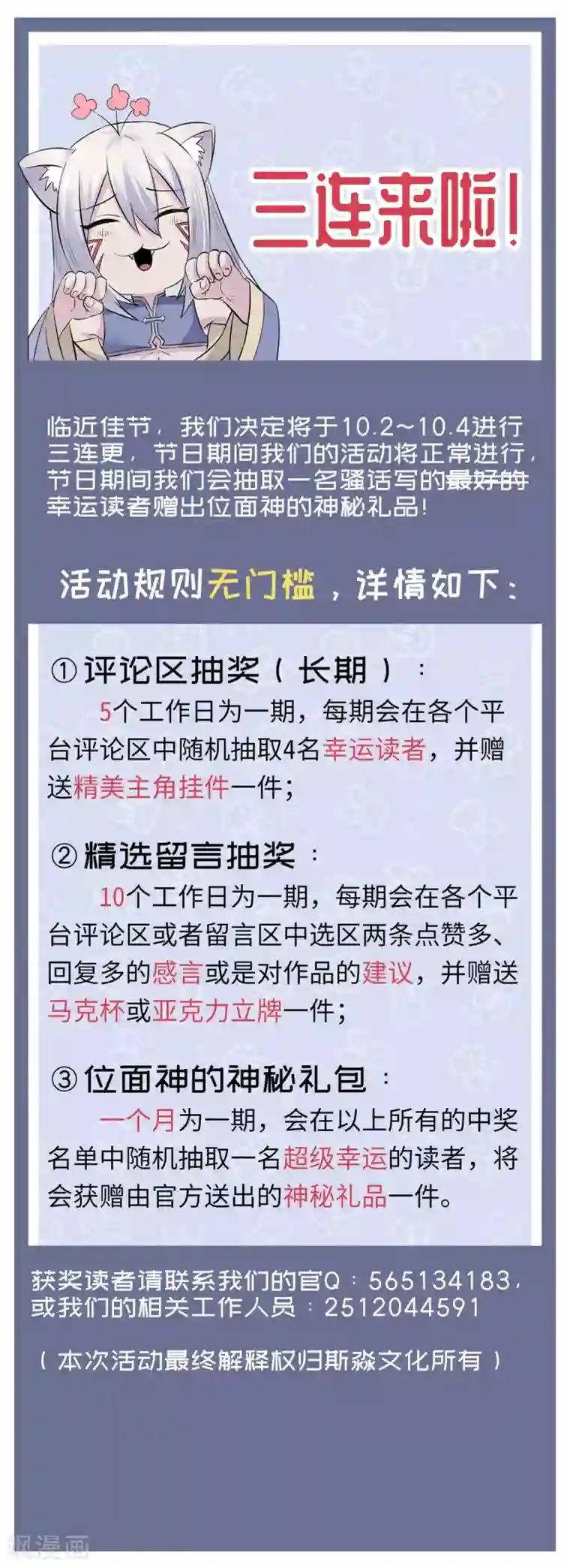 位面神今天也要努力偷懒第41话