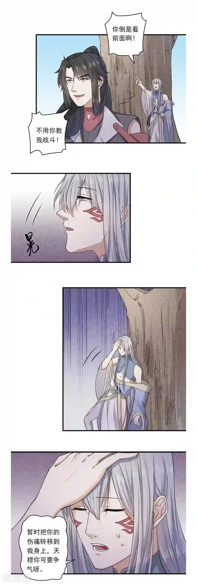 位面神今天也要努力偷懒第41话