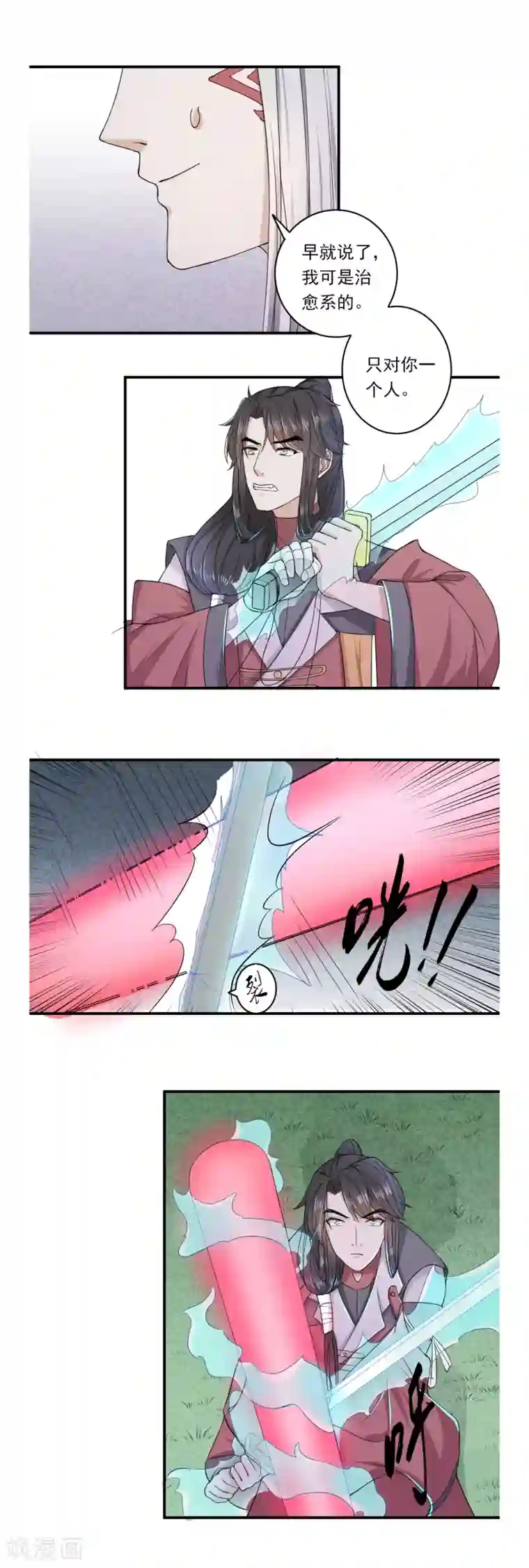 位面神今天也要努力偷懒第41话