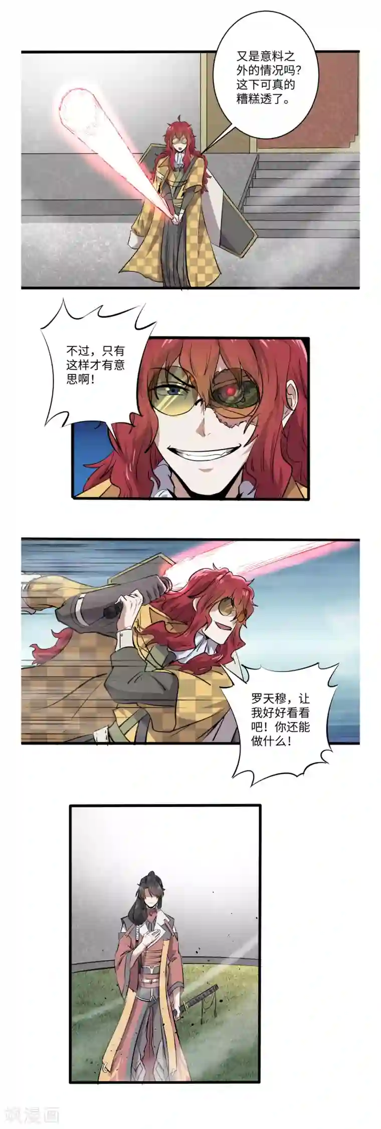 位面神今天也要努力偷懒第42话