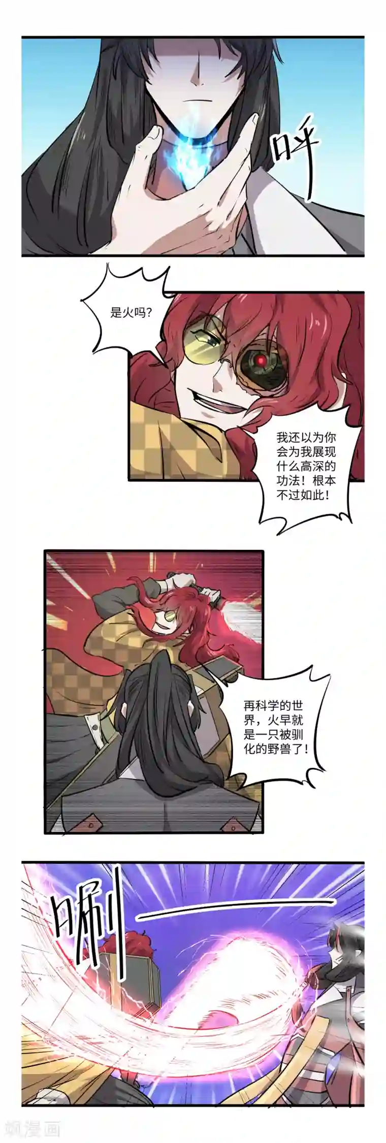 位面神今天也要努力偷懒第42话