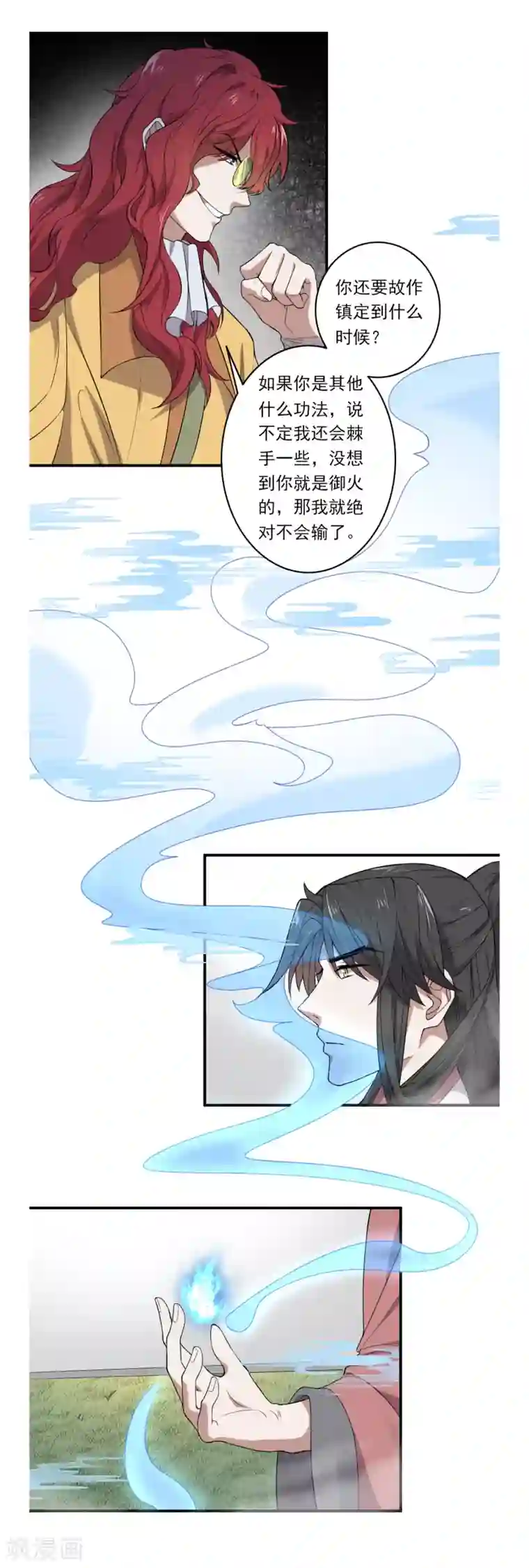 位面神今天也要努力偷懒第42话