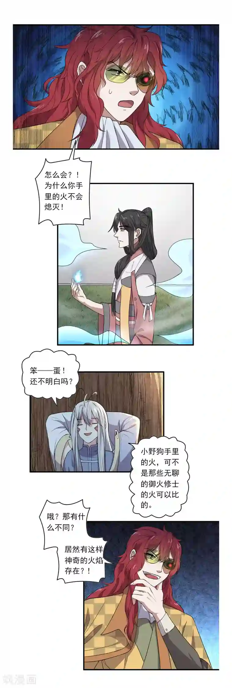 位面神今天也要努力偷懒第42话