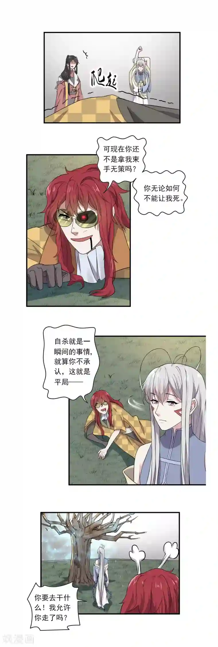 位面神今天也要努力偷懒第43话